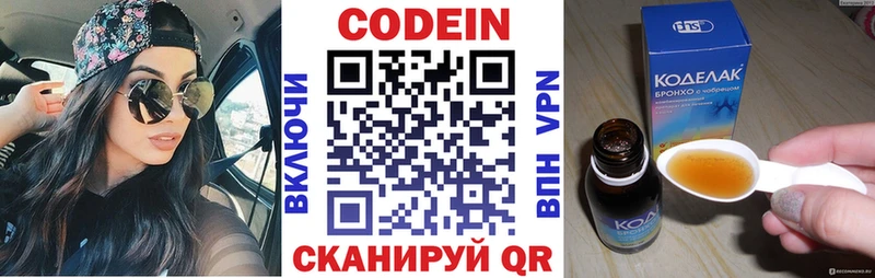 KRAKEN как войти  Муравленко  Кодеин напиток Lean (лин) 