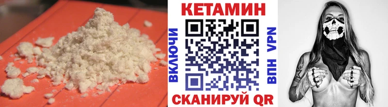 Кетамин ketamine  Муравленко 