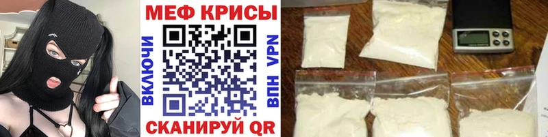 Меф mephedrone  Муравленко 