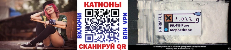 Меф мяу мяу кристаллы Муравленко
