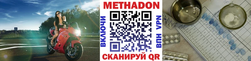 Метадон VHQ  Муравленко 